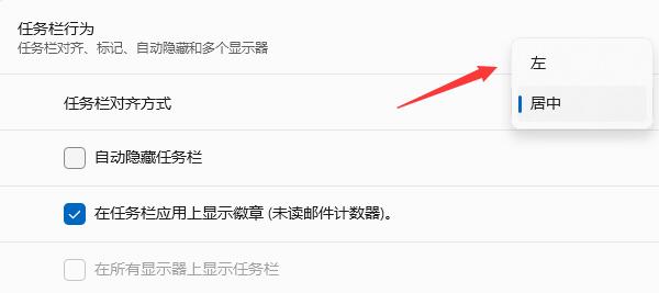 Win11开始按钮消失了怎么办?Win11没有开始图标解决办法_wishdown.com Win11开始按钮消失了怎么办?Win11没有开始图标解决办法_wishdown.com