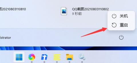 Win11开始键没反应怎么办?Win11开始键没反应解决方法_wishdown.com Win11开始键没反应怎么办?Win11开始键没反应解决方法_wishdown.com