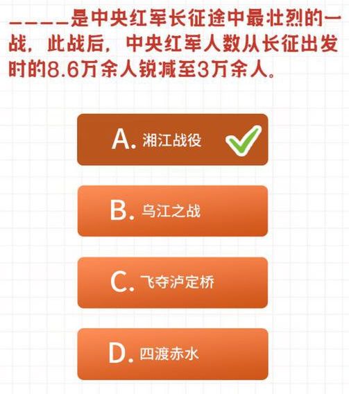 青年大学习第十一季第四期课后习题第3题题目答案_wishdown.com 青年大学习第十一季第四期课后习题第3题题目答案_wishdown.com