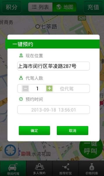 新桔代驾司机怎么加入_wishdown.com 新桔代驾司机怎么加入_wishdown.com