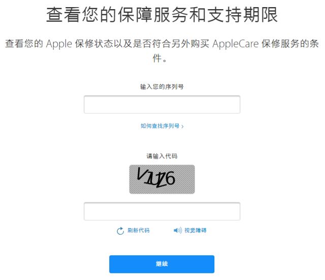 苹果配件序列号查询真伪方法介绍_wishdown.com 苹果配件序列号查询真伪方法介绍_wishdown.com