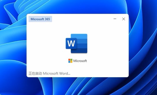 升级到Win11后Office依旧能用吗?升级Win11后Office还能不能用_wishdown.com 升级到Win11后Office依旧能用吗?升级Win11后Office还能不能用_wishdown.com