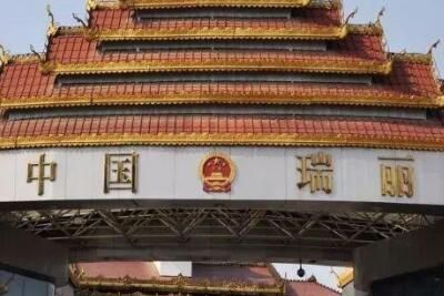 清明节可以去云南瑞丽吗_wishdown.com 清明节可以去云南瑞丽吗_wishdown.com