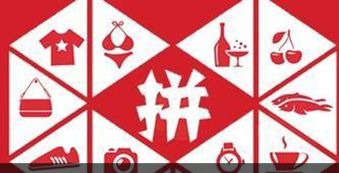 拼多多摇现金最后让邀请新用户解决方法_wishdown.com 拼多多摇现金最后让邀请新用户解决方法_wishdown.com