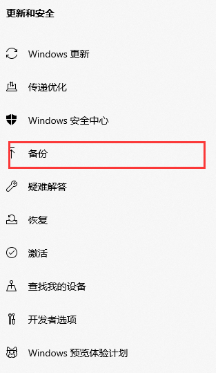 Win11如何备份系统?Win11系统备份方法介绍_wishdown.com Win11如何备份系统?Win11系统备份方法介绍_wishdown.com