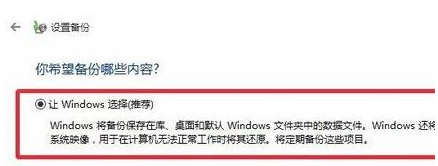 Win11如何备份系统?Win11系统备份方法介绍_wishdown.com Win11如何备份系统?Win11系统备份方法介绍_wishdown.com