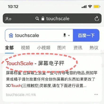 iphone称重功能在哪打开_wishdown.com iphone称重功能在哪打开_wishdown.com