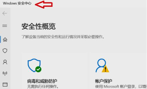 Win11怎么打开安全中心?Win11打开安全中心操作流程_wishdown.com Win11怎么打开安全中心?Win11打开安全中心操作流程_wishdown.com