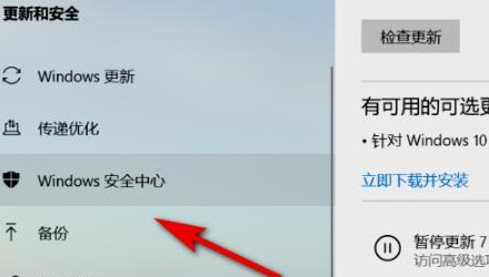 Win11怎么打开安全中心?Win11打开安全中心操作流程_wishdown.com Win11怎么打开安全中心?Win11打开安全中心操作流程_wishdown.com