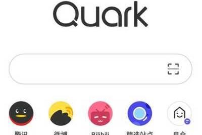 夸克是什么软件 是阿里巴巴的吗_wishdown.com 夸克是什么软件 是阿里巴巴的吗_wishdown.com