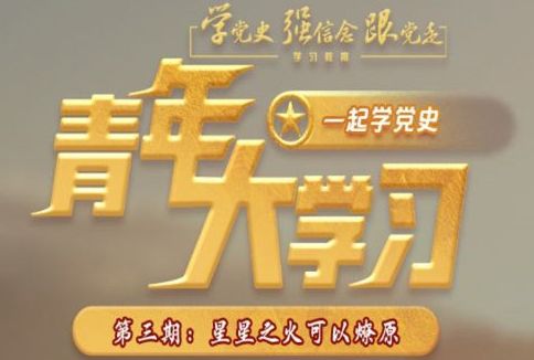 中国共产党创建的第一个农村革命根据地是哪_wishdown.com 中国共产党创建的第一个农村革命根据地是哪_wishdown.com