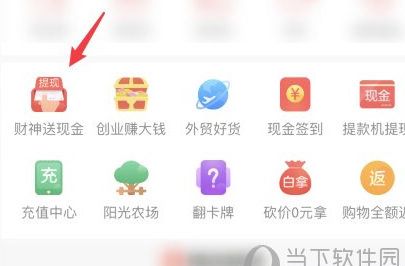 淘宝特价版怎么邀请新用户_wishdown.com 淘宝特价版怎么邀请新用户_wishdown.com