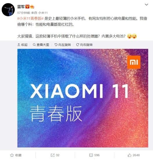 小米 11 青春版怎么样_wishdown.com 小米 11 青春版怎么样_wishdown.com