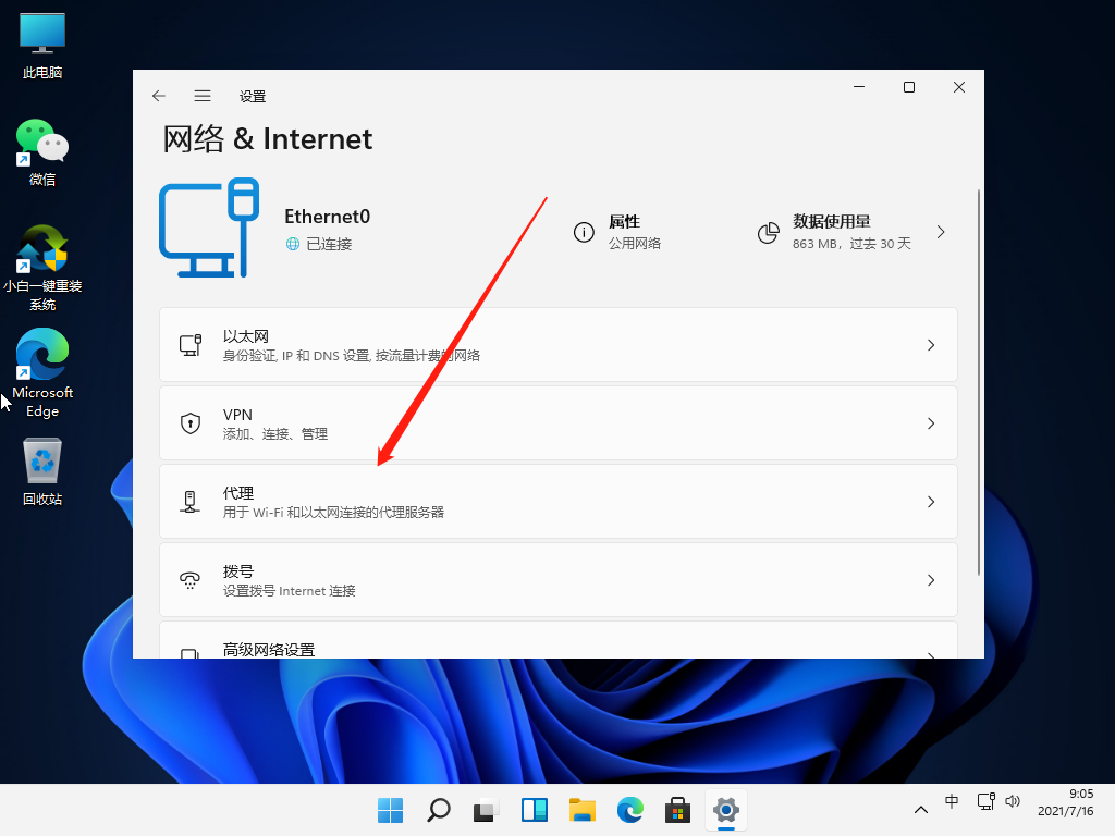 Win11网络连不上怎么办?Win11无法连网的解决方法_wishdown.com Win11网络连不上怎么办?Win11无法连网的解决方法_wishdown.com
