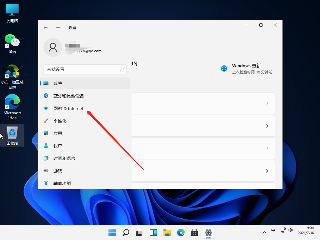 Win11网络连不上怎么办?Win11无法连网的解决方法_wishdown.com Win11网络连不上怎么办?Win11无法连网的解决方法_wishdown.com
