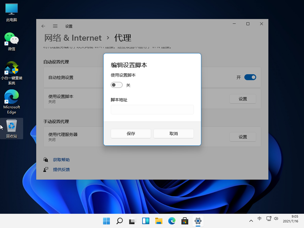 Win11网络连不上怎么办?Win11无法连网的解决方法_wishdown.com Win11网络连不上怎么办?Win11无法连网的解决方法_wishdown.com