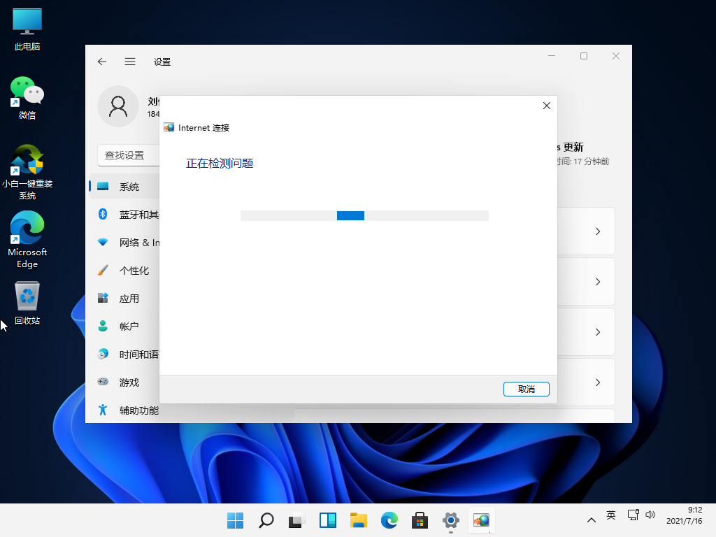 Win11网络连不上怎么办?Win11无法连网的解决方法_wishdown.com Win11网络连不上怎么办?Win11无法连网的解决方法_wishdown.com