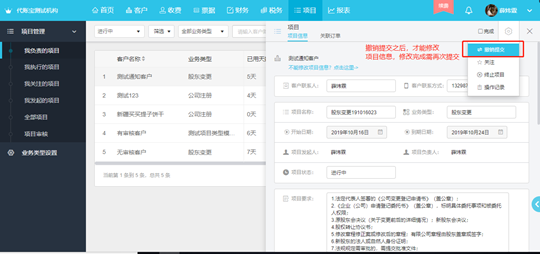亿企代账项目审核有哪些常见问题?亿企代账项目审核常见问题解决方法_wishdown.com 亿企代账项目审核有哪些常见问题?亿企代账项目审核常见问题解决方法_wishdown.com