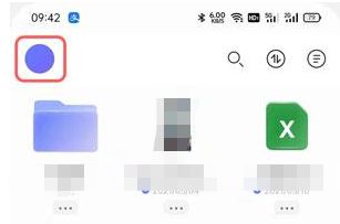 阿里云盘3t网盘免费领取教程_wishdown.com 阿里云盘3t网盘免费领取教程_wishdown.com