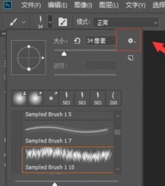 PS2020如何导入笔刷?PS2020导入笔刷的步骤_wishdown.com PS2020如何导入笔刷?PS2020导入笔刷的步骤_wishdown.com