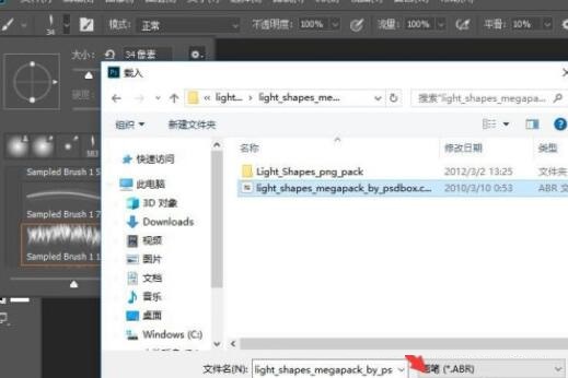 PS2020如何导入笔刷?PS2020导入笔刷的步骤_wishdown.com PS2020如何导入笔刷?PS2020导入笔刷的步骤_wishdown.com