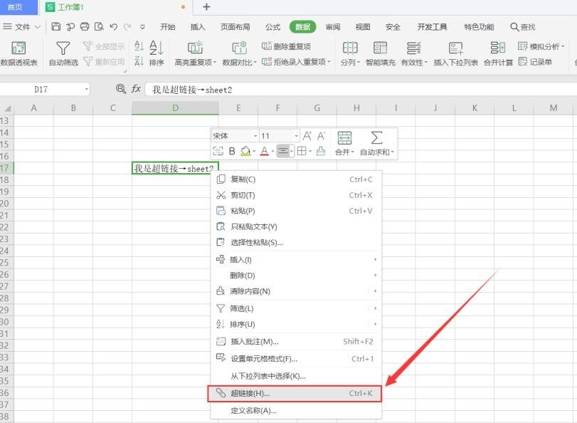 wps表格如何设置超链接到指定sheet工作表?wps表格设置超链接到指定sheet工作表教程分享_wishdown.com wps表格如何设置超链接到指定sheet工作表?wps表格设置超链接到指定sheet工作表教程分享_wishdown.com
