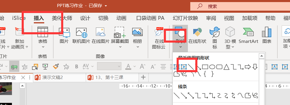 PPT怎么制作逼真的下雨动画效果?ppt下雨动画特效的制作教程_wishdown.com PPT怎么制作逼真的下雨动画效果?ppt下雨动画特效的制作教程_wishdown.com