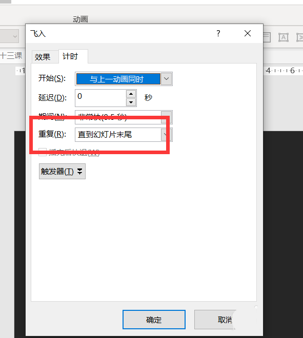 PPT怎么制作逼真的下雨动画效果?ppt下雨动画特效的制作教程_wishdown.com PPT怎么制作逼真的下雨动画效果?ppt下雨动画特效的制作教程_wishdown.com