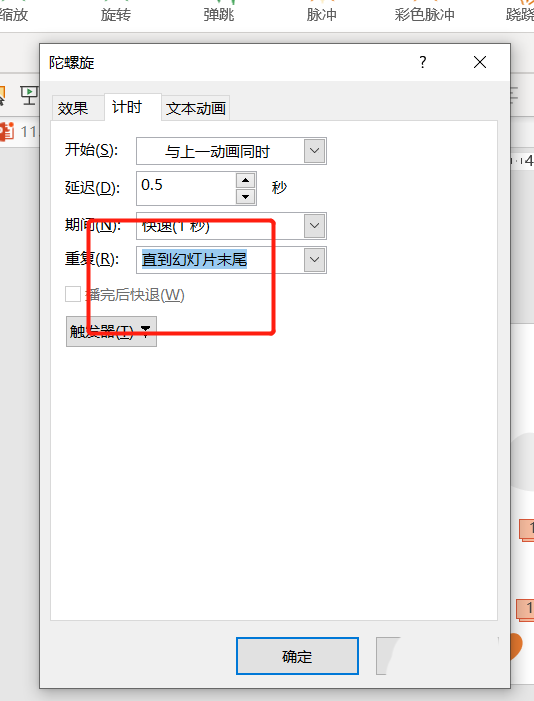 PPT怎么制作爱心发射的动画效果? ppt制作爱心动画的方法介绍_wishdown.com PPT怎么制作爱心发射的动画效果? ppt制作爱心动画的方法介绍_wishdown.com