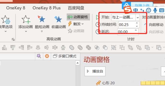 PPT怎么制作爱心发射的动画效果? ppt制作爱心动画的方法介绍_wishdown.com PPT怎么制作爱心发射的动画效果? ppt制作爱心动画的方法介绍_wishdown.com