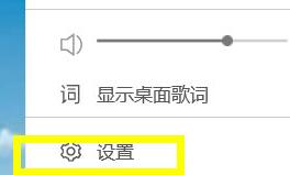 QQ音乐歌词如何居中?QQ音乐歌词居中方法介绍_wishdown.com QQ音乐歌词如何居中?QQ音乐歌词居中方法介绍_wishdown.com