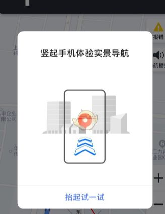 高德地图ar步行导航怎么打开_wishdown.com 高德地图ar步行导航怎么打开_wishdown.com