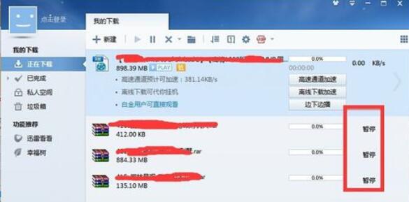 迅雷精简版下载速度慢怎么解决?迅雷精简版下载速度慢解决办法_wishdown.com 迅雷精简版下载速度慢怎么解决?迅雷精简版下载速度慢解决办法_wishdown.com