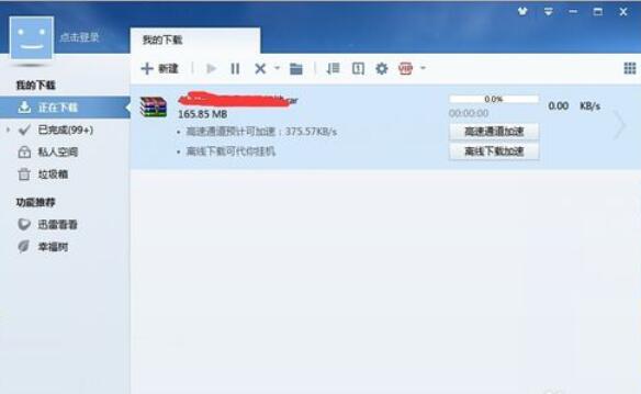迅雷精简版下载速度慢怎么解决?迅雷精简版下载速度慢解决办法_wishdown.com 迅雷精简版下载速度慢怎么解决?迅雷精简版下载速度慢解决办法_wishdown.com