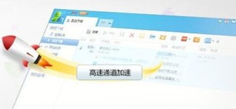 迅雷精简版下载速度慢怎么解决?迅雷精简版下载速度慢解决办法_wishdown.com 迅雷精简版下载速度慢怎么解决?迅雷精简版下载速度慢解决办法_wishdown.com