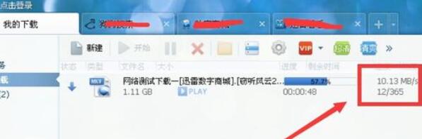 迅雷精简版下载速度慢怎么解决?迅雷精简版下载速度慢解决办法_wishdown.com 迅雷精简版下载速度慢怎么解决?迅雷精简版下载速度慢解决办法_wishdown.com
