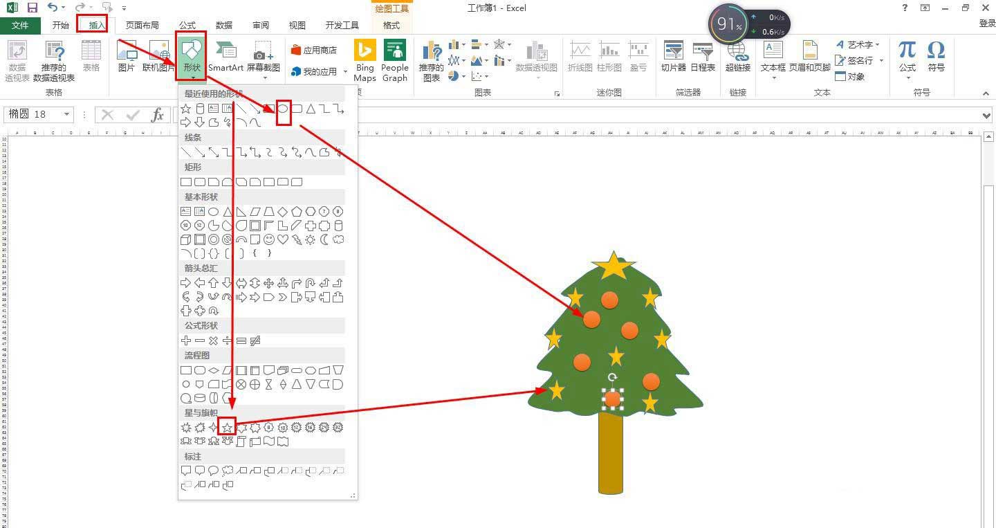 excel表格怎么画圣诞树? excel画圣诞树的教程介绍_wishdown.com excel表格怎么画圣诞树? excel画圣诞树的教程介绍_wishdown.com