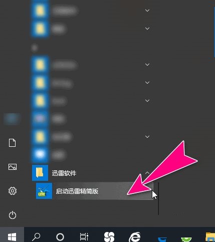 如何自定义迅雷精简版的下载任务数?迅雷精简版下载任务数自定义方法_wishdown.com 如何自定义迅雷精简版的下载任务数?迅雷精简版下载任务数自定义方法_wishdown.com