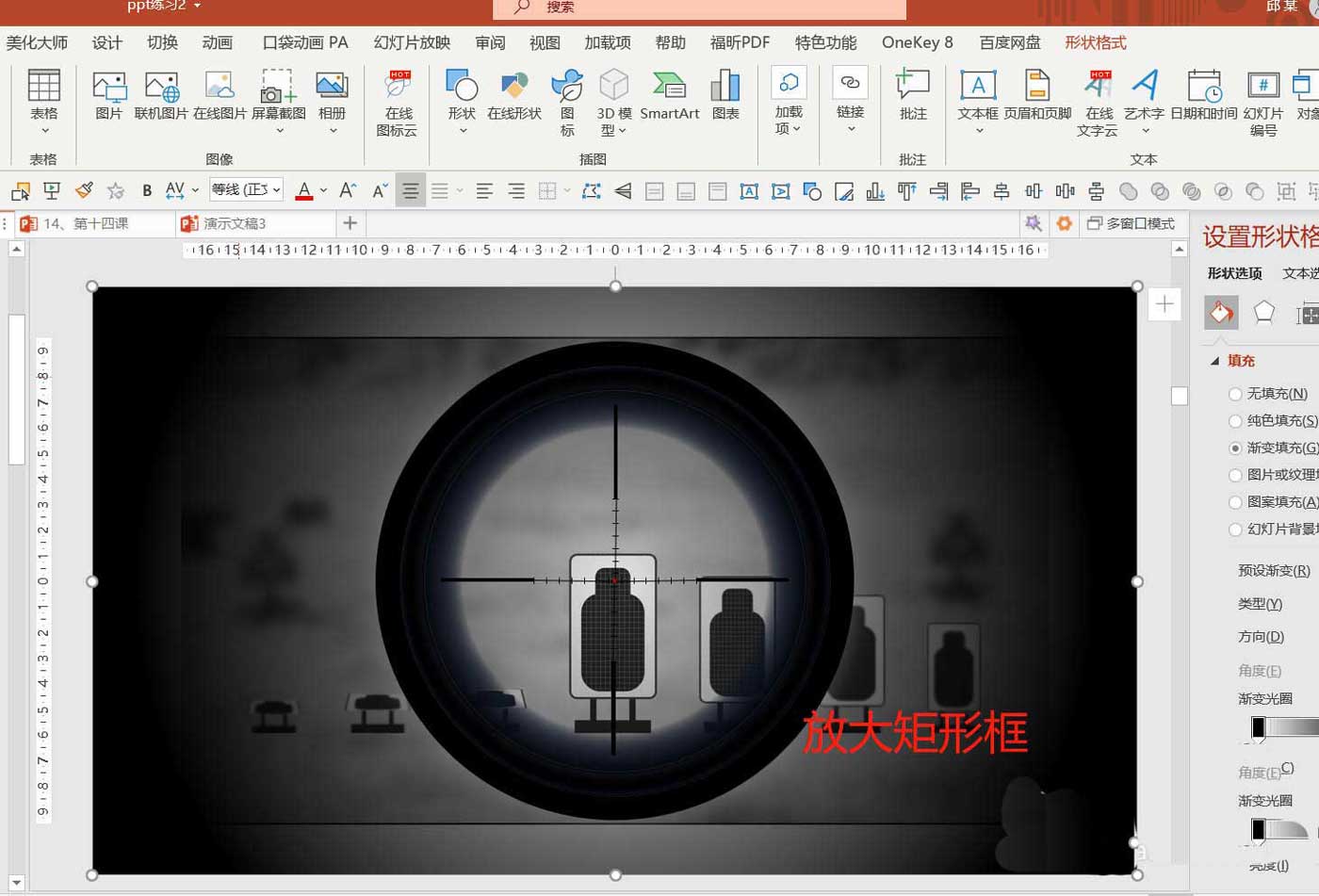 powerpoint怎么做狙击枪瞄准射击特效动画?powerpoint做狙击枪瞄准射击特效动画教程_wishdown.com powerpoint怎么做狙击枪瞄准射击特效动画?powerpoint做狙击枪瞄准射击特效动画教程_wishdown.com