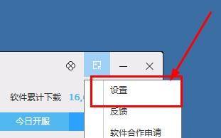 腾讯软件管理怎么取消一键安装?腾讯软件管理一键安装取消方法_wishdown.com 腾讯软件管理怎么取消一键安装?腾讯软件管理一键安装取消方法_wishdown.com