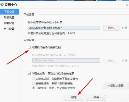 腾讯软件管理怎么取消一键安装?腾讯软件管理一键安装取消方法_wishdown.com 腾讯软件管理怎么取消一键安装?腾讯软件管理一键安装取消方法_wishdown.com