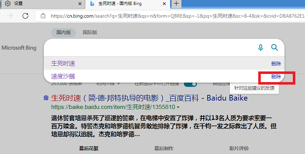 �°�edge��ôɾ��������¼?�°�edgeɾ��������¼�̳�