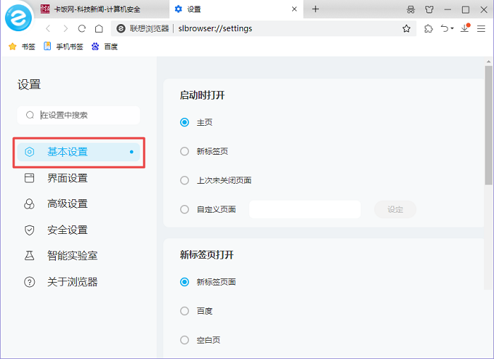 联想浏览器下载的文件保存在哪里?联想浏览器下载的文件保存位置_wishdown.com 联想浏览器下载的文件保存在哪里?联想浏览器下载的文件保存位置_wishdown.com