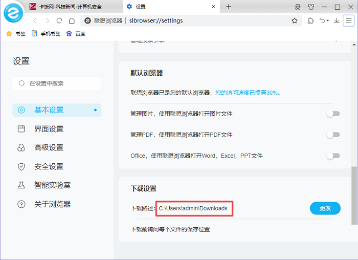 联想浏览器下载的文件保存在哪里?联想浏览器下载的文件保存位置_wishdown.com 联想浏览器下载的文件保存在哪里?联想浏览器下载的文件保存位置_wishdown.com