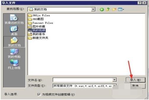 怎么用Window Movie Maker时导入电影素材?Window Movie Maker导入电影素材方法步骤_wishdown.com 怎么用Window Movie Maker时导入电影素材?Window Movie Maker导入电影素材方法步骤_wishdown.com