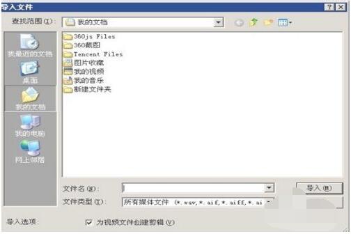 怎么用Window Movie Maker时导入电影素材?Window Movie Maker导入电影素材方法步骤_wishdown.com 怎么用Window Movie Maker时导入电影素材?Window Movie Maker导入电影素材方法步骤_wishdown.com