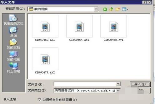 怎么用Window Movie Maker时导入电影素材?Window Movie Maker导入电影素材方法步骤_wishdown.com 怎么用Window Movie Maker时导入电影素材?Window Movie Maker导入电影素材方法步骤_wishdown.com