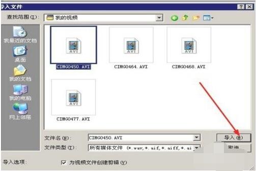 怎么用Window Movie Maker时导入电影素材?Window Movie Maker导入电影素材方法步骤_wishdown.com 怎么用Window Movie Maker时导入电影素材?Window Movie Maker导入电影素材方法步骤_wishdown.com
