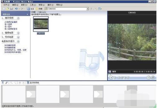 怎么用Window Movie Maker时导入电影素材?Window Movie Maker导入电影素材方法步骤_wishdown.com 怎么用Window Movie Maker时导入电影素材?Window Movie Maker导入电影素材方法步骤_wishdown.com
