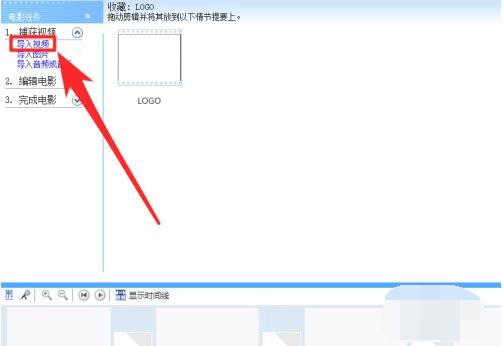 如何利用windows movie maker制作视频?windows movie maker制作视频方法教程_wishdown.com 如何利用windows movie maker制作视频?windows movie maker制作视频方法教程_wishdown.com